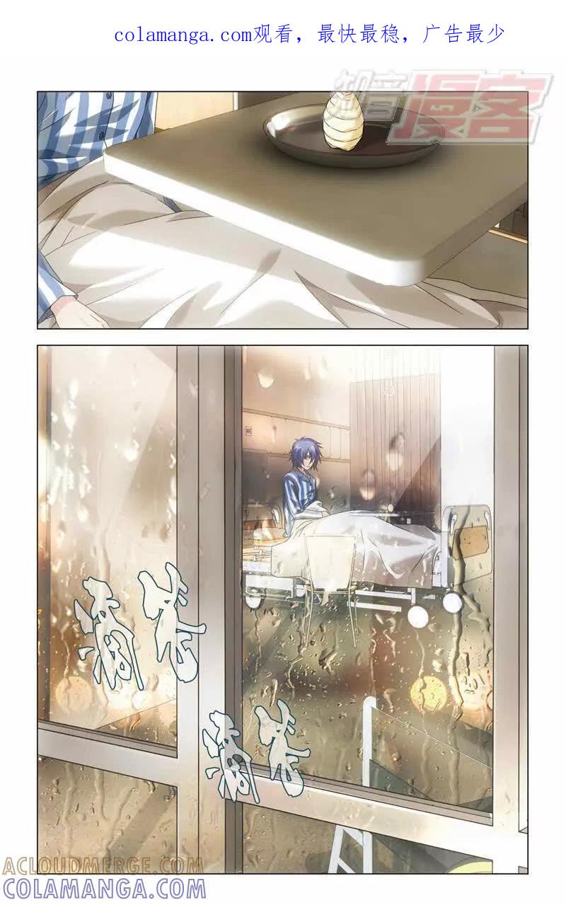 《龙族2》28下 第1页