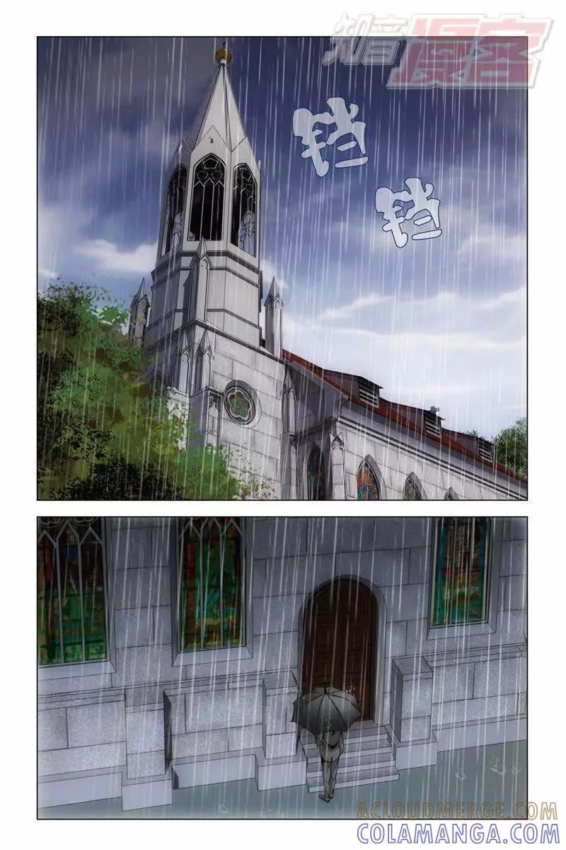 《龙族2》28下 第2页
