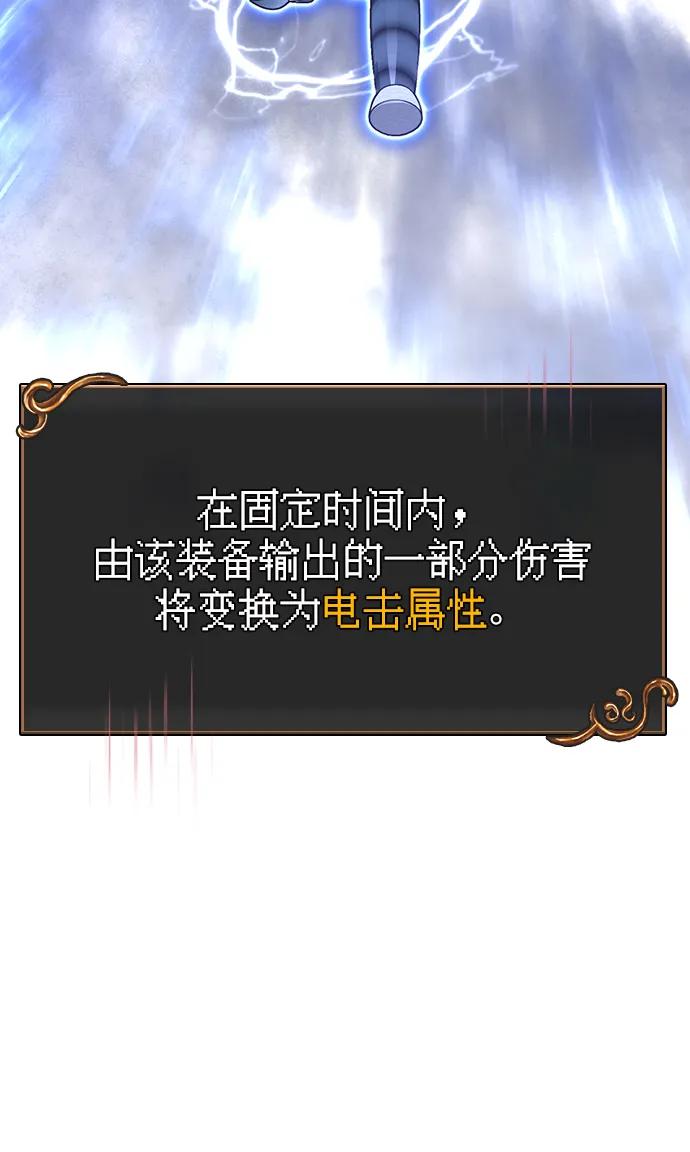 化身野蛮人在异界生存 [第68话] 又不是蛮族人 第67页