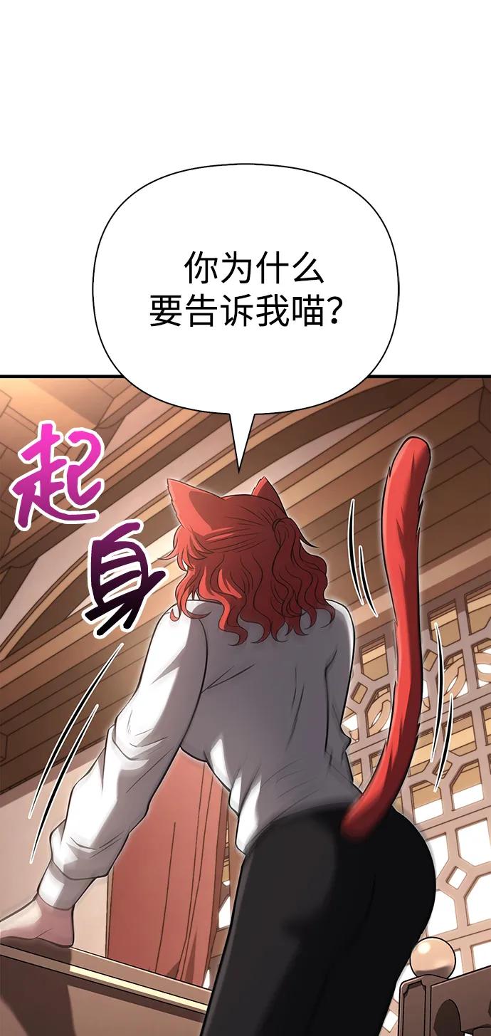 化身野蛮人在异界生存 [第68话] 又不是蛮族人 第56页