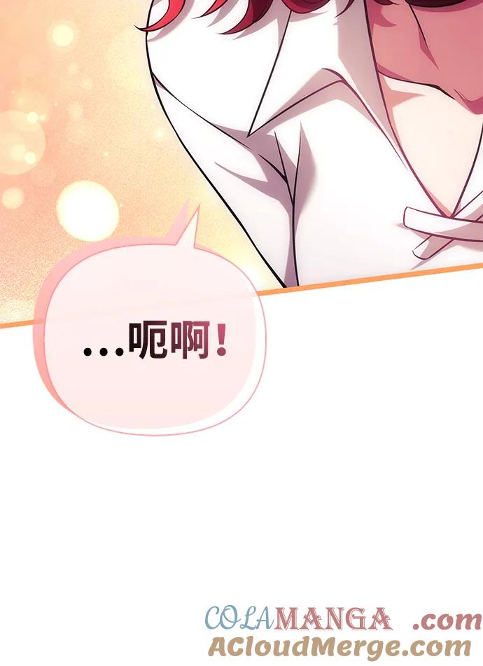 化身野蛮人在异界生存 [第68话] 又不是蛮族人 第61页