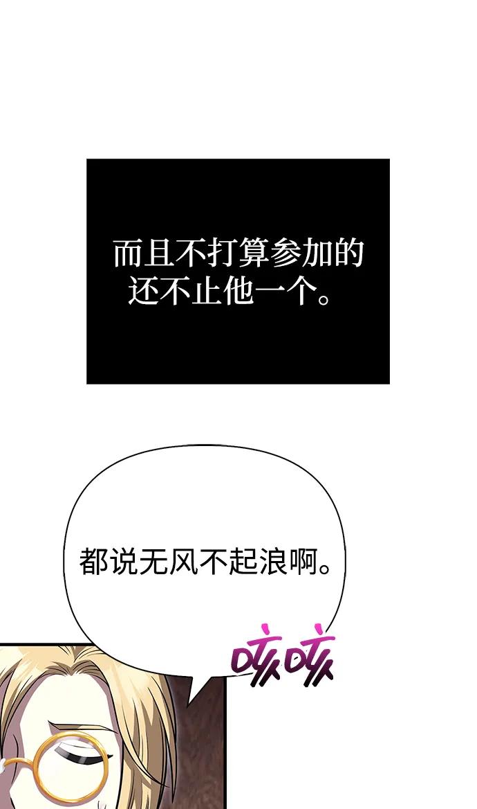 化身野蛮人在异界生存 [第68话] 又不是蛮族人 第16页