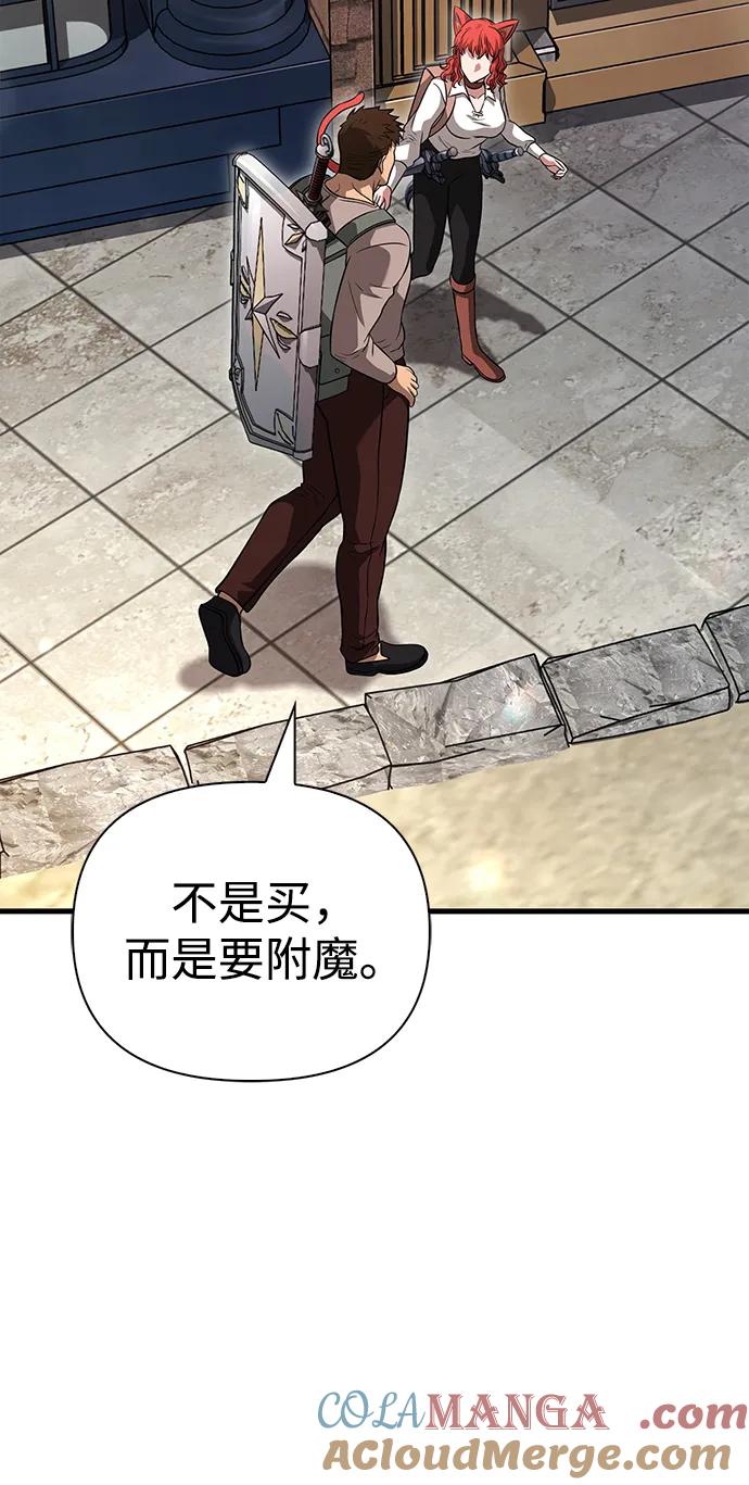化身野蛮人在异界生存 [第68话] 又不是蛮族人 第65页