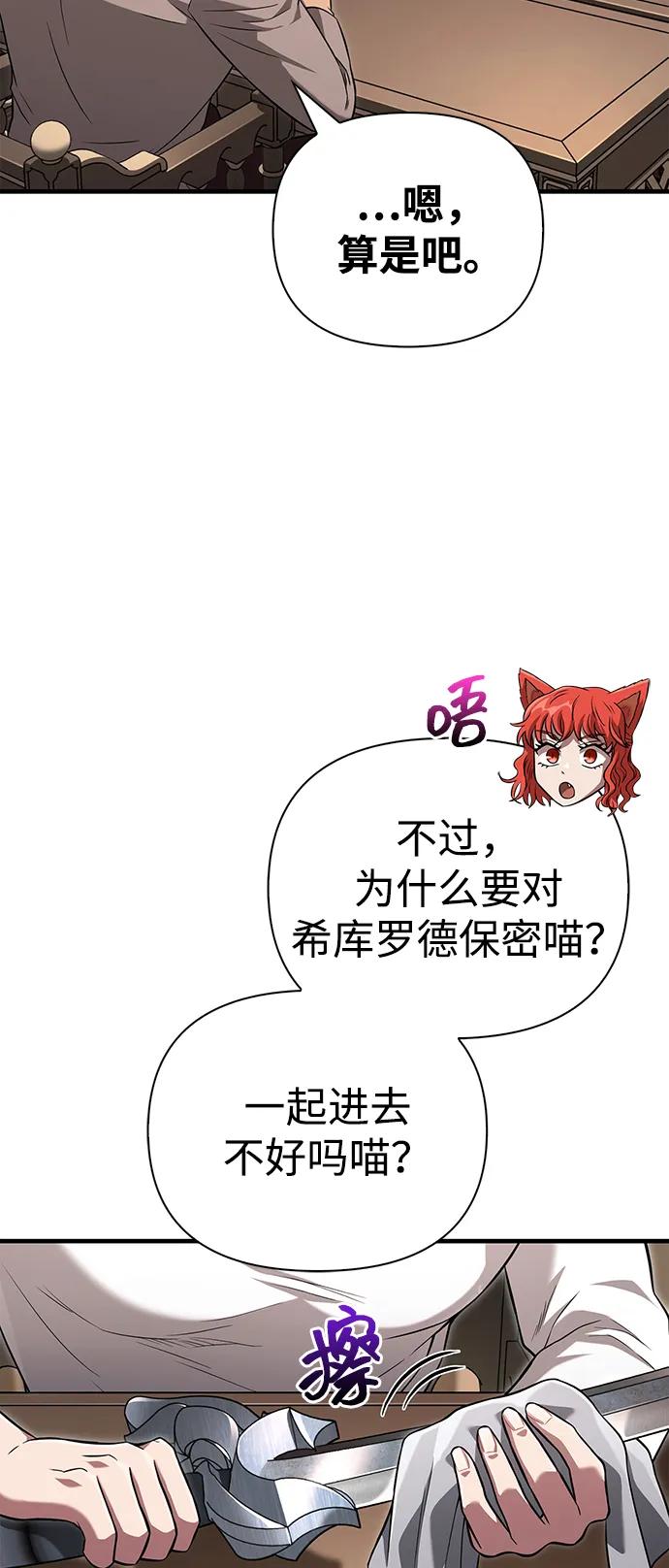 化身野蛮人在异界生存 [第68话] 又不是蛮族人 第43页