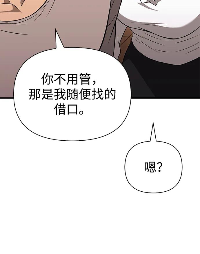 化身野蛮人在异界生存 [第68话] 又不是蛮族人 第40页