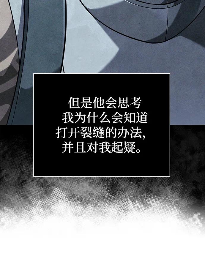 化身野蛮人在异界生存 [第68话] 又不是蛮族人 第54页