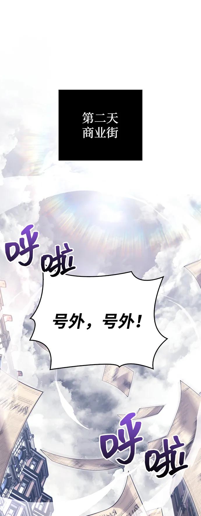 化身野蛮人在异界生存 [第68话] 又不是蛮族人 第32页
