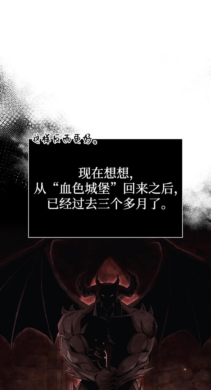 化身野蛮人在异界生存 [第68话] 又不是蛮族人 第20页