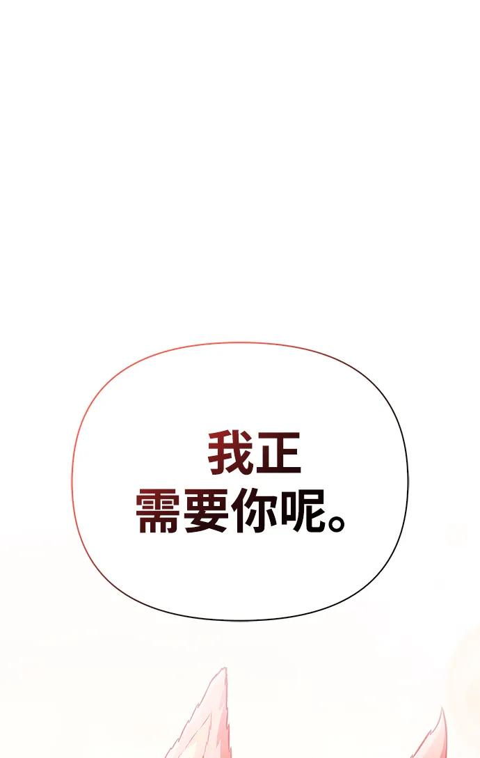 化身野蛮人在异界生存 [第68话] 又不是蛮族人 第2页
