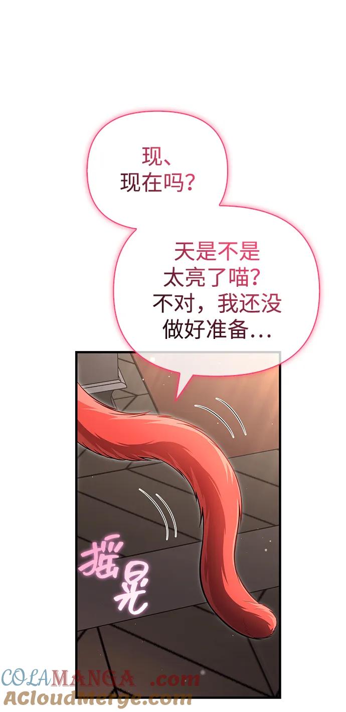 化身野蛮人在异界生存 [第68话] 又不是蛮族人 第5页