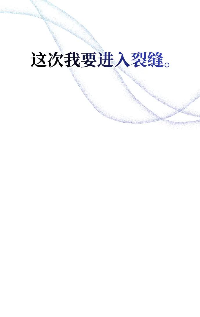 化身野蛮人在异界生存 [第68话] 又不是蛮族人 第31页