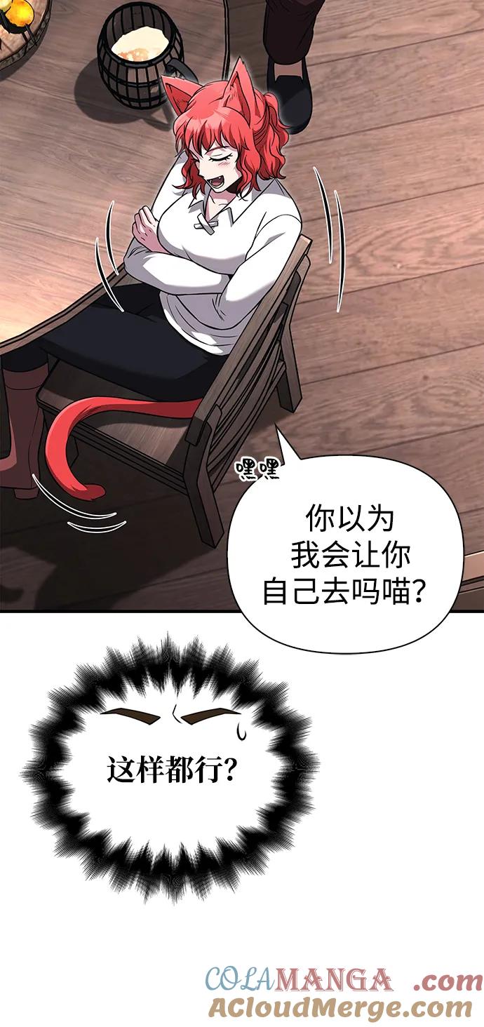 化身野蛮人在异界生存 [第68话] 又不是蛮族人 第29页