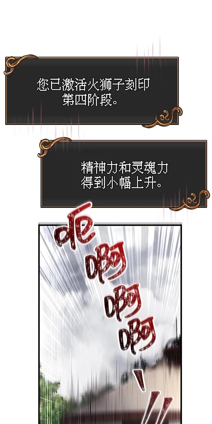 化身野蛮人在异界生存 [第68话] 又不是蛮族人 第72页