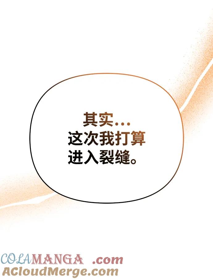 化身野蛮人在异界生存 [第68话] 又不是蛮族人 第41页
