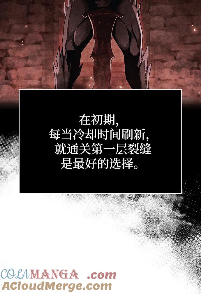化身野蛮人在异界生存 [第68话] 又不是蛮族人 第21页