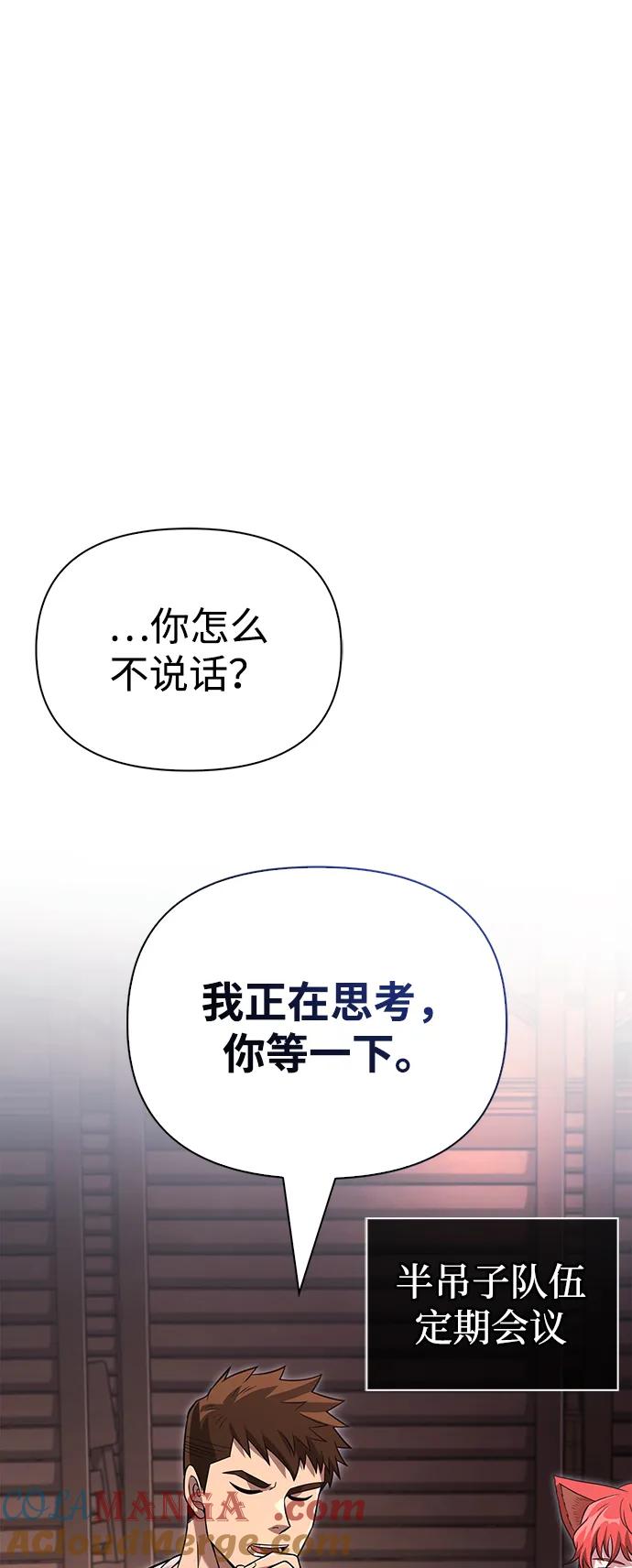 化身野蛮人在异界生存 [第68话] 又不是蛮族人 第13页