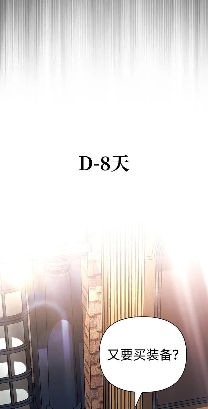 化身野蛮人在异界生存 [第68话] 又不是蛮族人 第64页