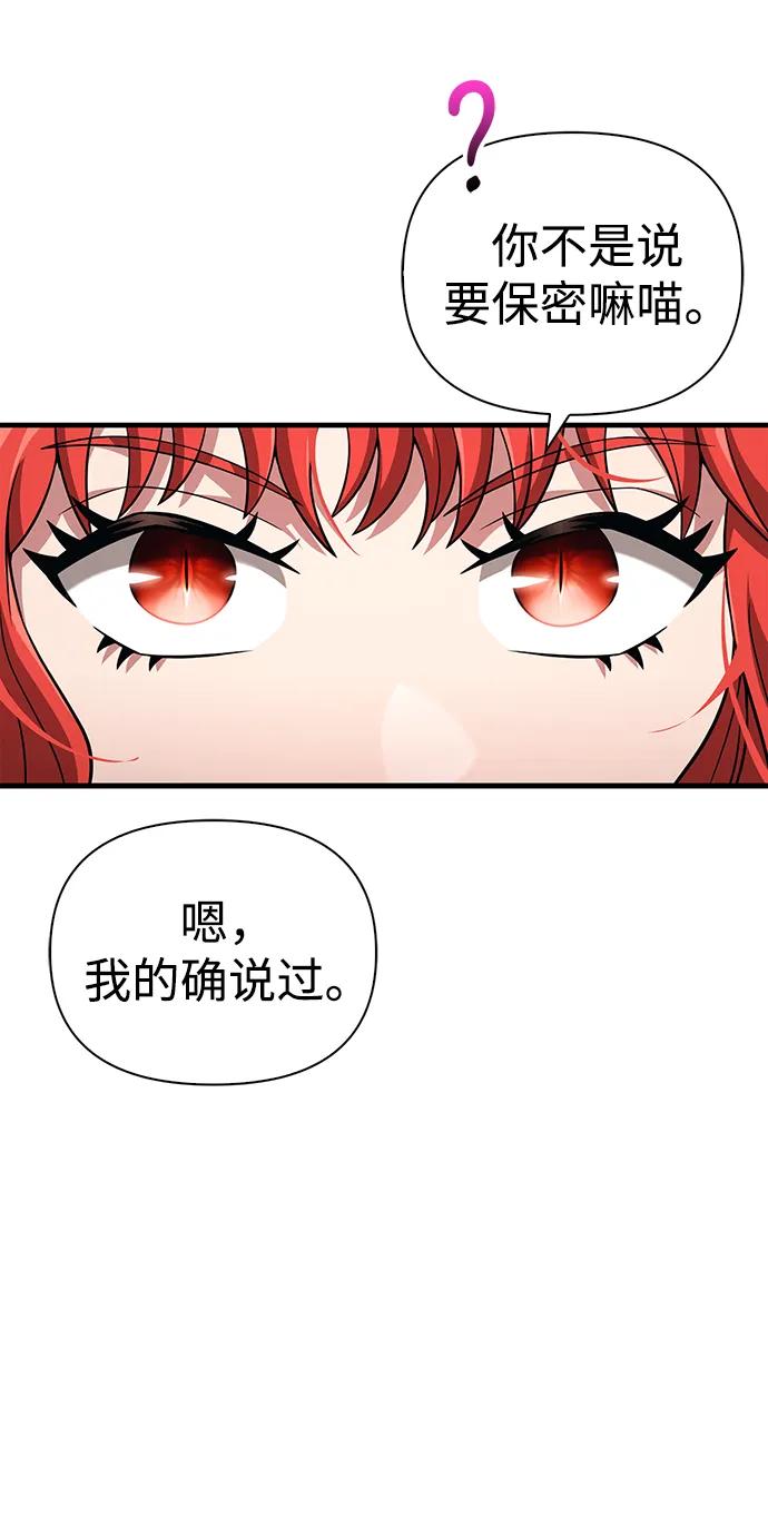 化身野蛮人在异界生存 [第68话] 又不是蛮族人 第46页