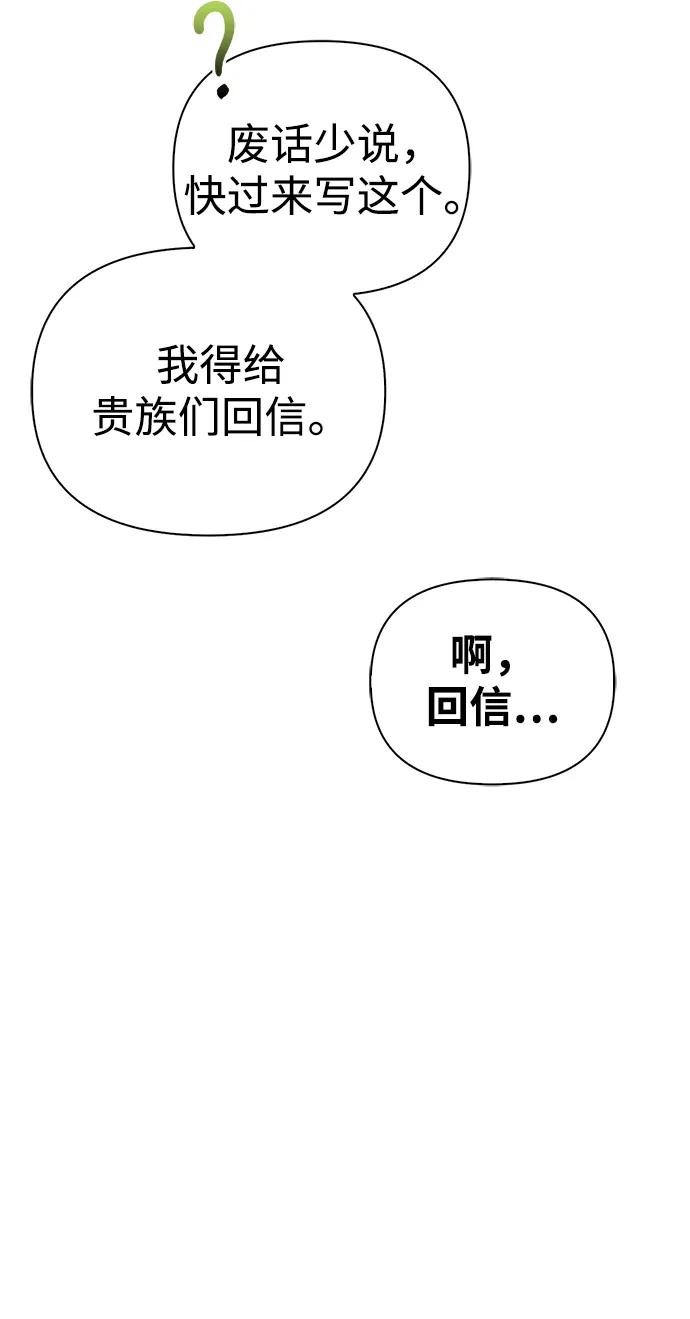 化身野蛮人在异界生存 [第68话] 又不是蛮族人 第6页