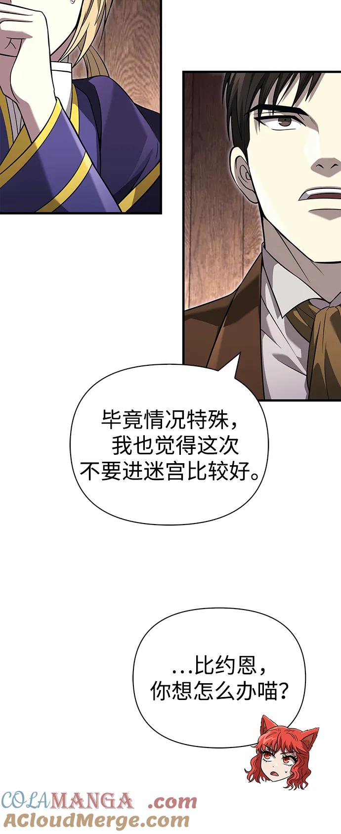 化身野蛮人在异界生存 [第68话] 又不是蛮族人 第17页