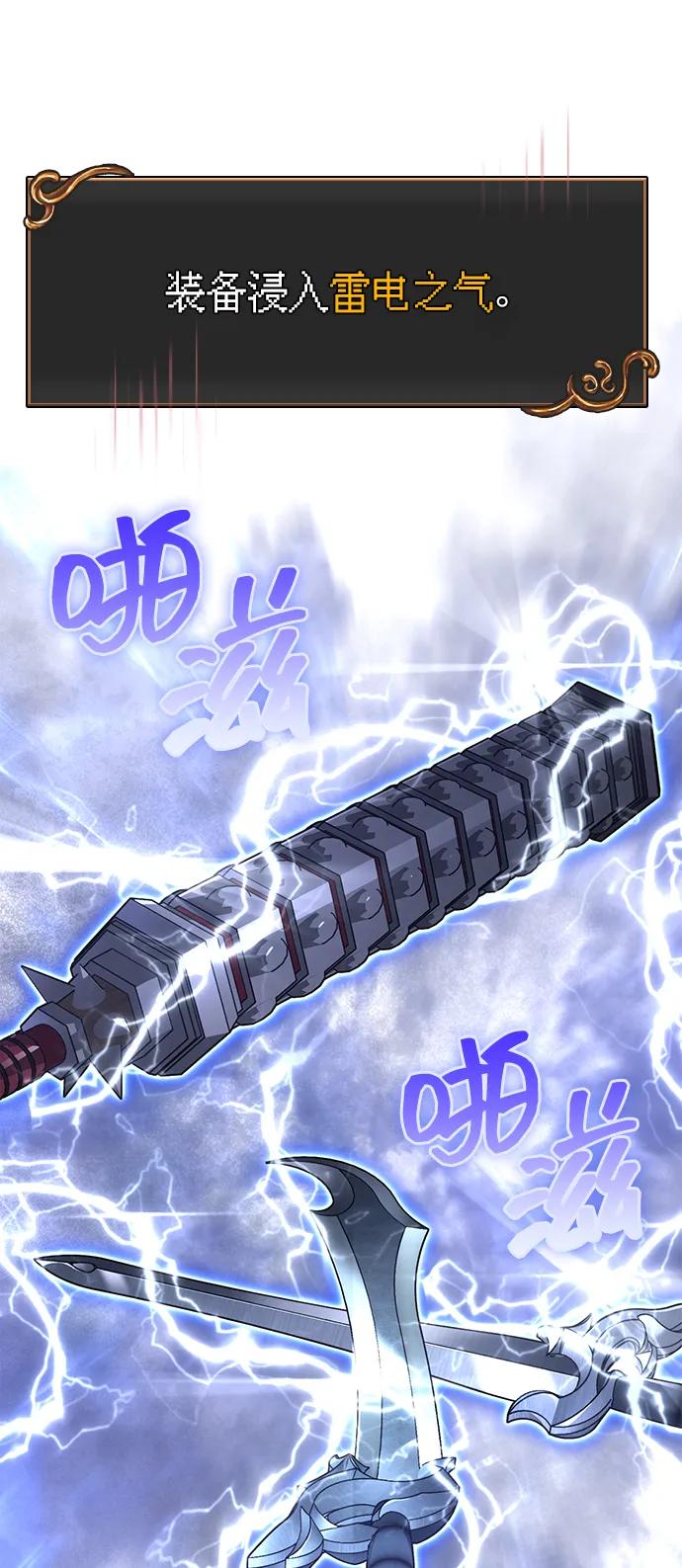 化身野蛮人在异界生存 [第68话] 又不是蛮族人 第66页