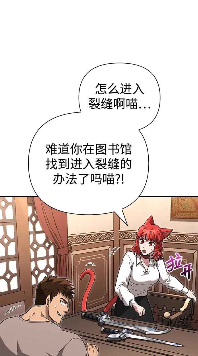 化身野蛮人在异界生存 [第68话] 又不是蛮族人 第42页