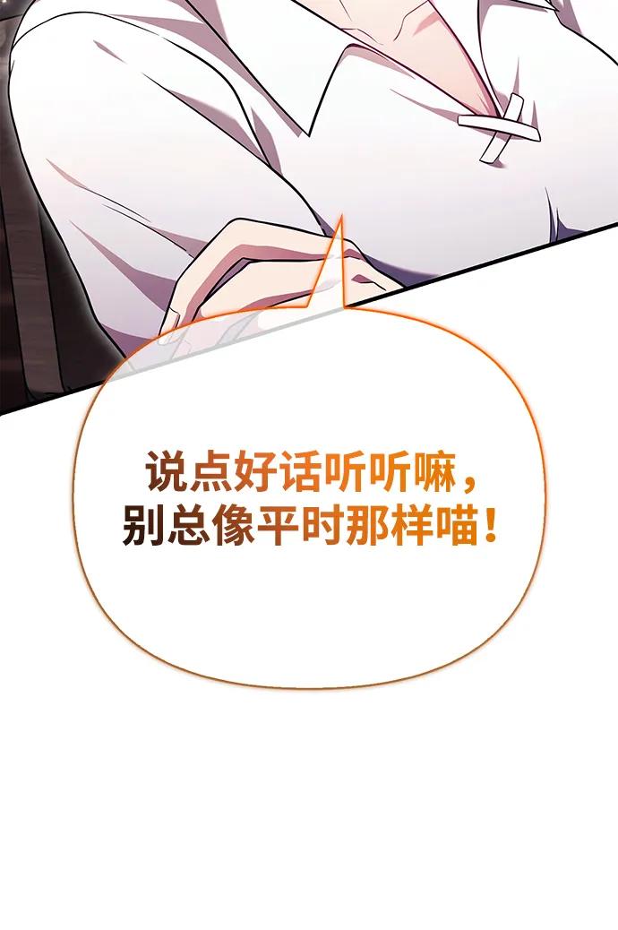 化身野蛮人在异界生存 [第68话] 又不是蛮族人 第26页