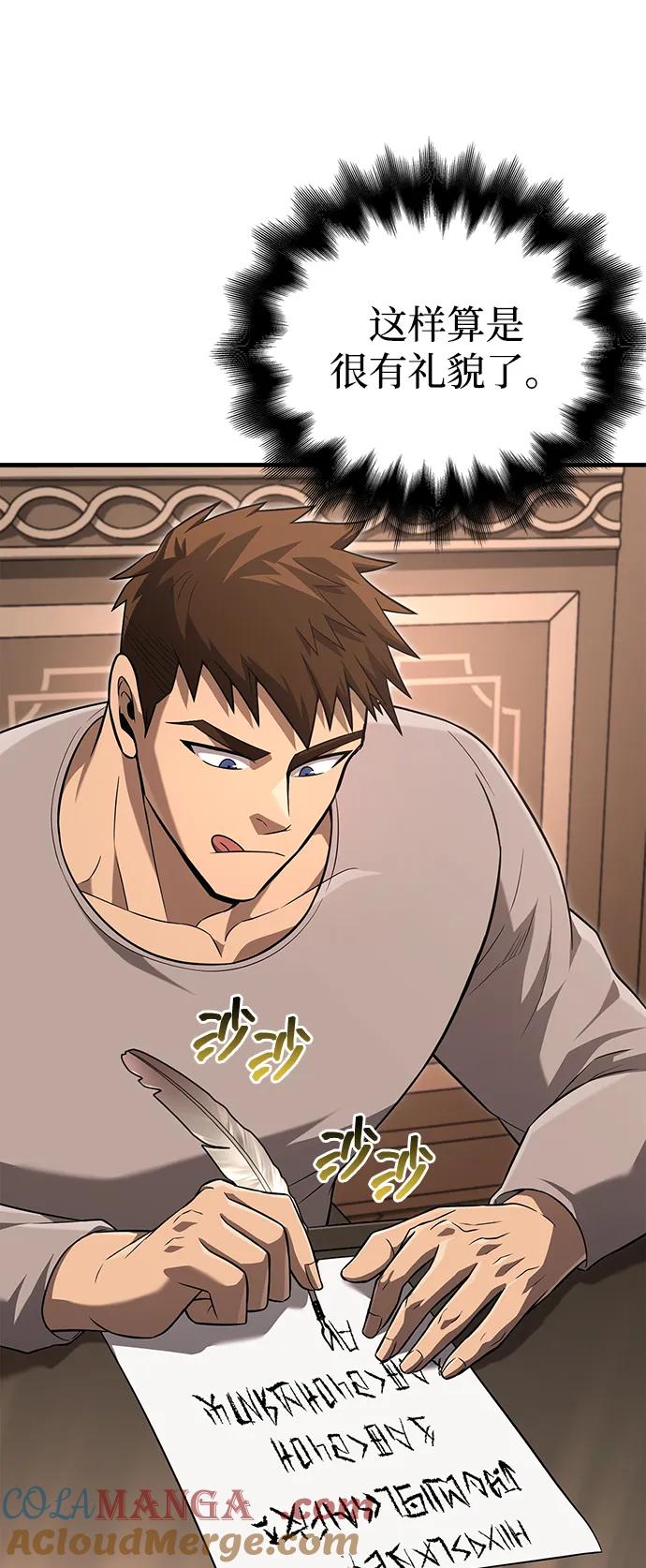 化身野蛮人在异界生存 [第68话] 又不是蛮族人 第9页
