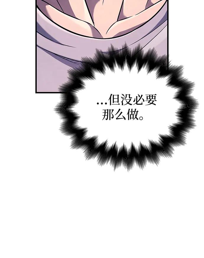 化身野蛮人在异界生存 [第68话] 又不是蛮族人 第19页