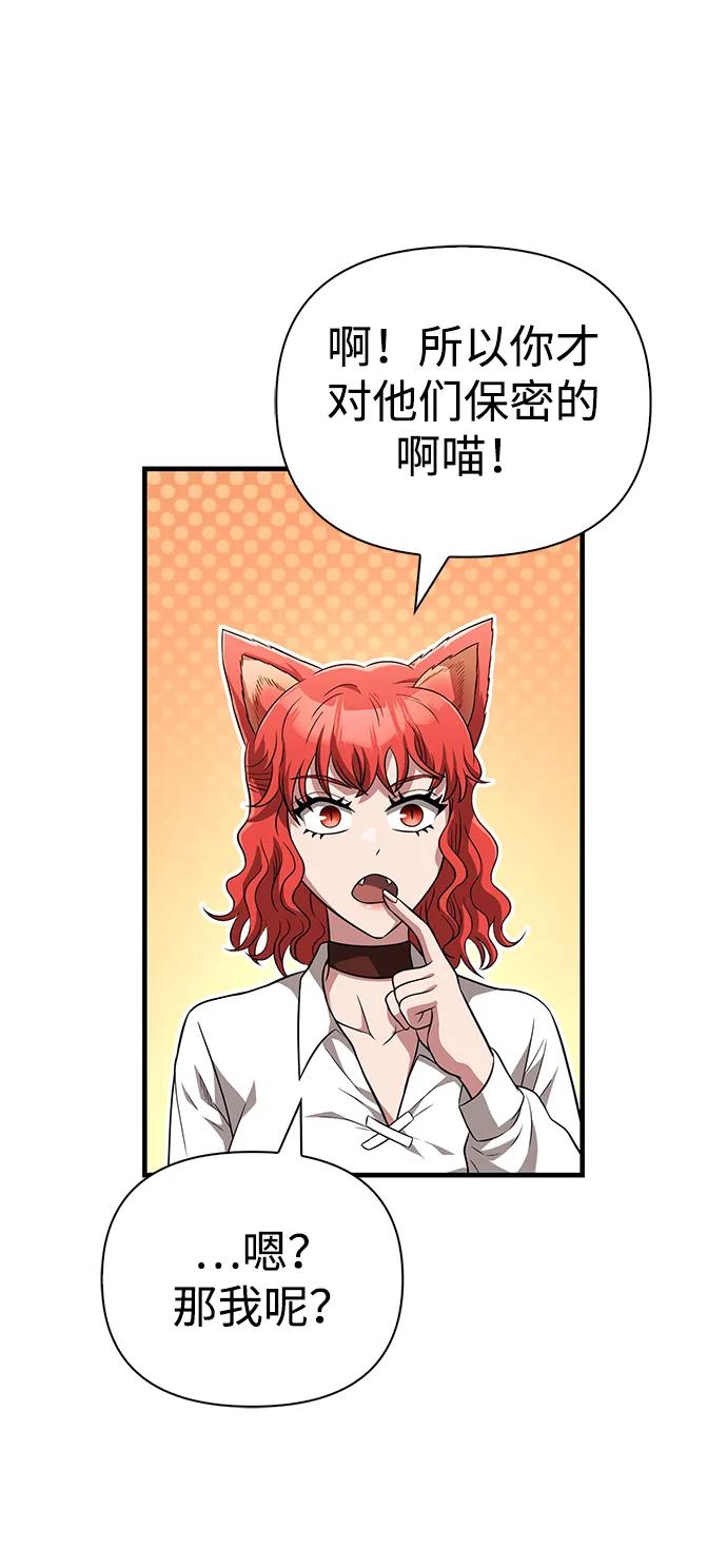 化身野蛮人在异界生存 [第68话] 又不是蛮族人 第55页