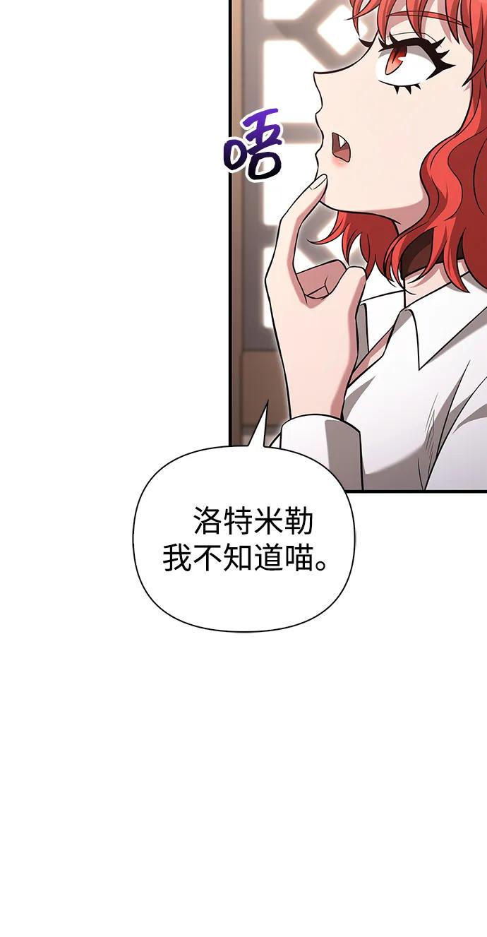 化身野蛮人在异界生存 [第68话] 又不是蛮族人 第50页
