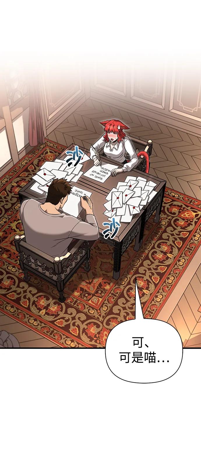 化身野蛮人在异界生存 [第68话] 又不是蛮族人 第7页
