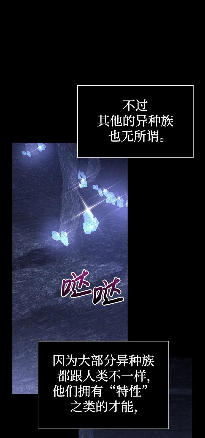 化身野蛮人在异界生存 [第6话] 一起过夜的朋友（2） 第151页