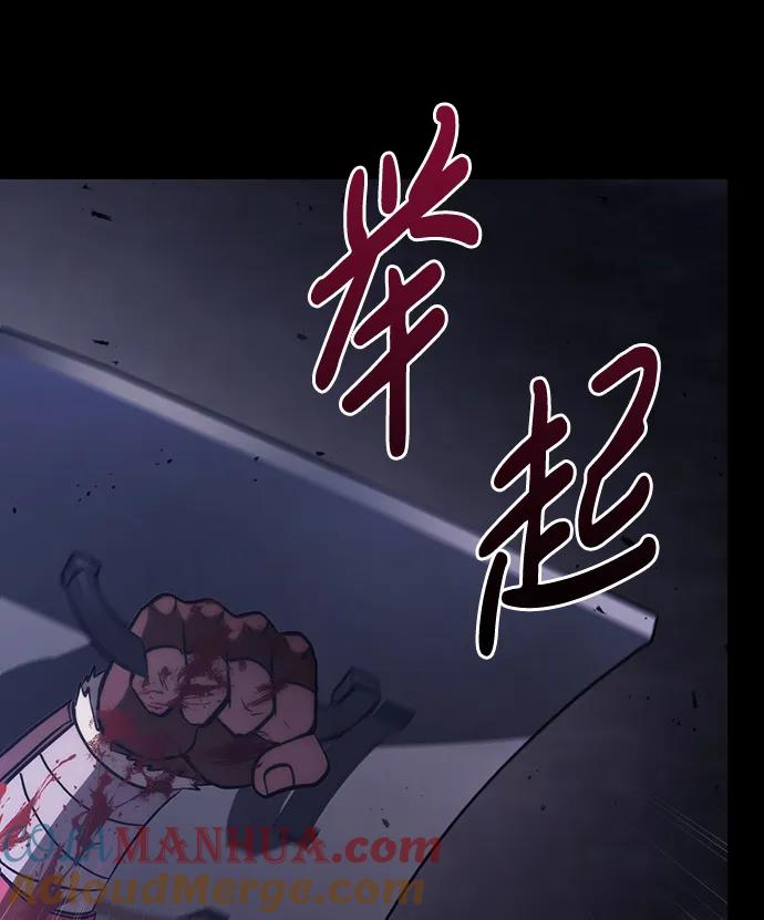 化身野蛮人在异界生存 [第6话] 一起过夜的朋友（2） 第69页