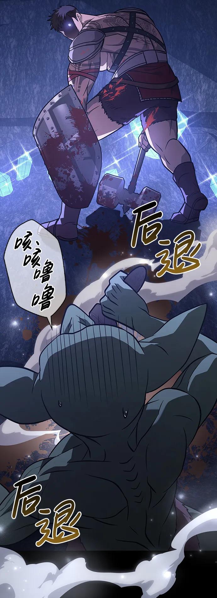 化身野蛮人在异界生存 [第6话] 一起过夜的朋友（2） 第124页