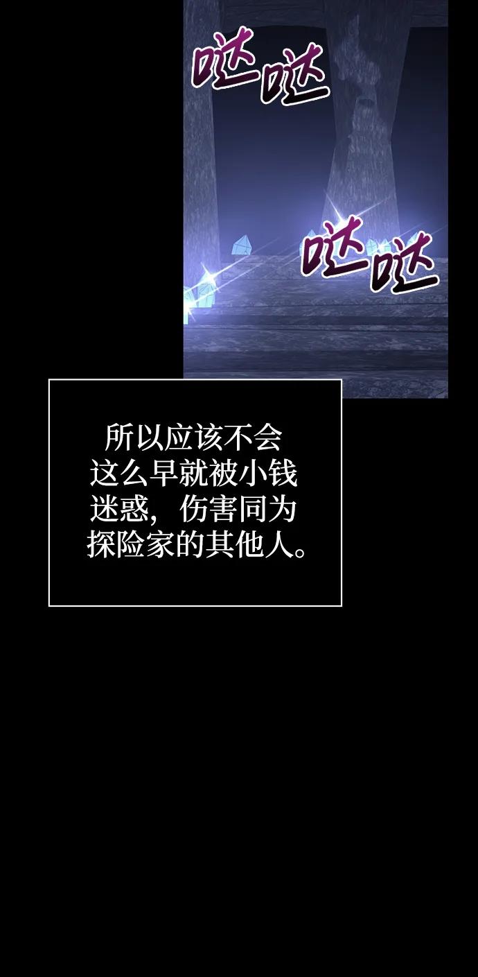 化身野蛮人在异界生存 [第6话] 一起过夜的朋友（2） 第152页