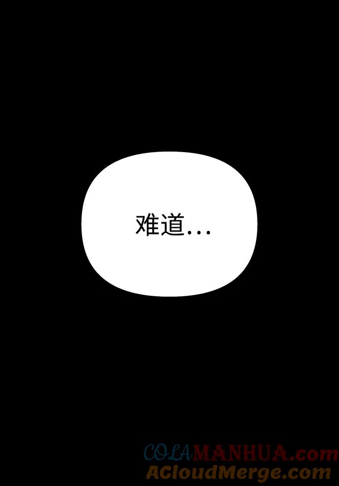 化身野蛮人在异界生存 [第6话] 一起过夜的朋友（2） 第65页