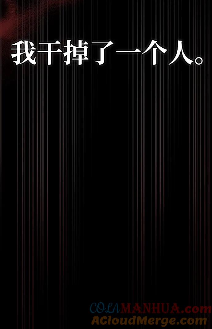 化身野蛮人在异界生存 [第6话] 一起过夜的朋友（2） 第77页