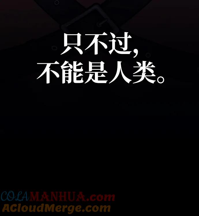 化身野蛮人在异界生存 [第6话] 一起过夜的朋友（2） 第149页