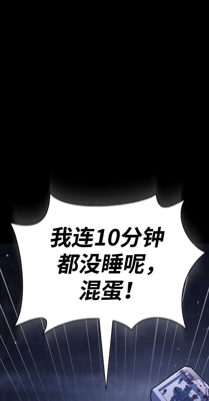 化身野蛮人在异界生存 [第6话] 一起过夜的朋友（2） 第107页