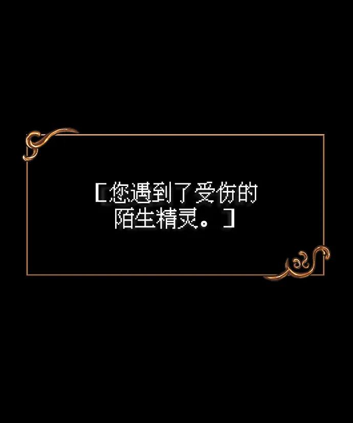 化身野蛮人在异界生存 [第6话] 一起过夜的朋友（2） 第159页