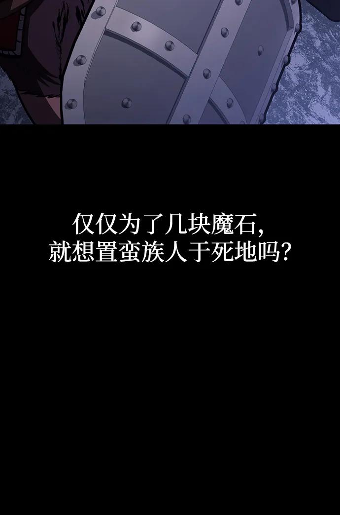 化身野蛮人在异界生存 [第6话] 一起过夜的朋友（2） 第38页