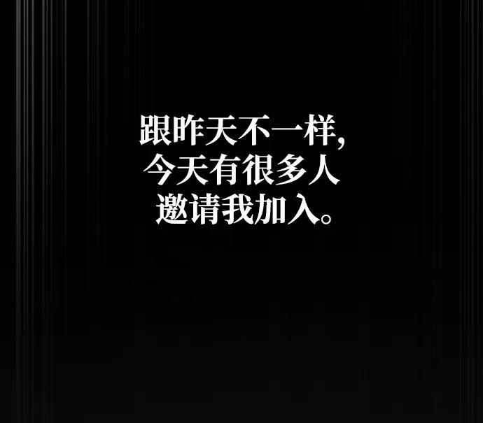 化身野蛮人在异界生存 [第6话] 一起过夜的朋友（2） 第139页