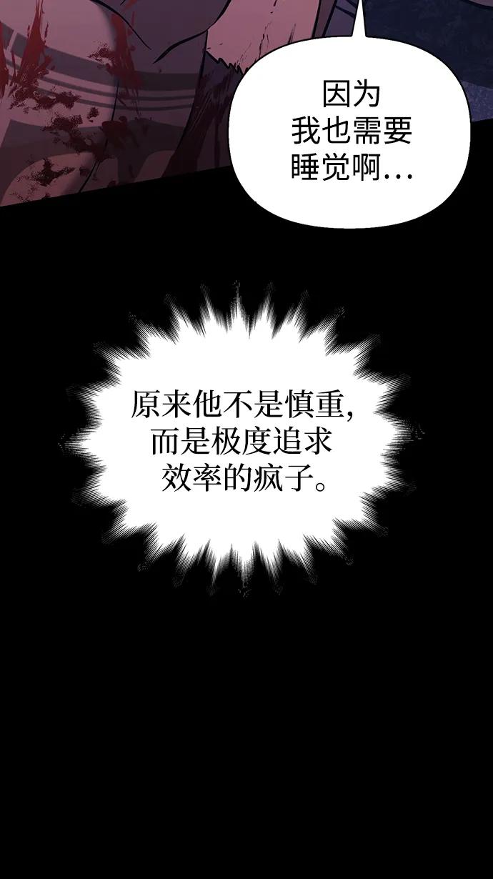 化身野蛮人在异界生存 [第6话] 一起过夜的朋友（2） 第58页