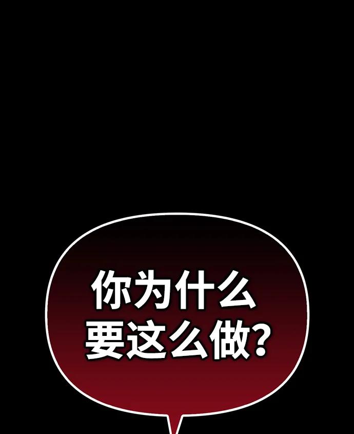 化身野蛮人在异界生存 [第6话] 一起过夜的朋友（2） 第35页