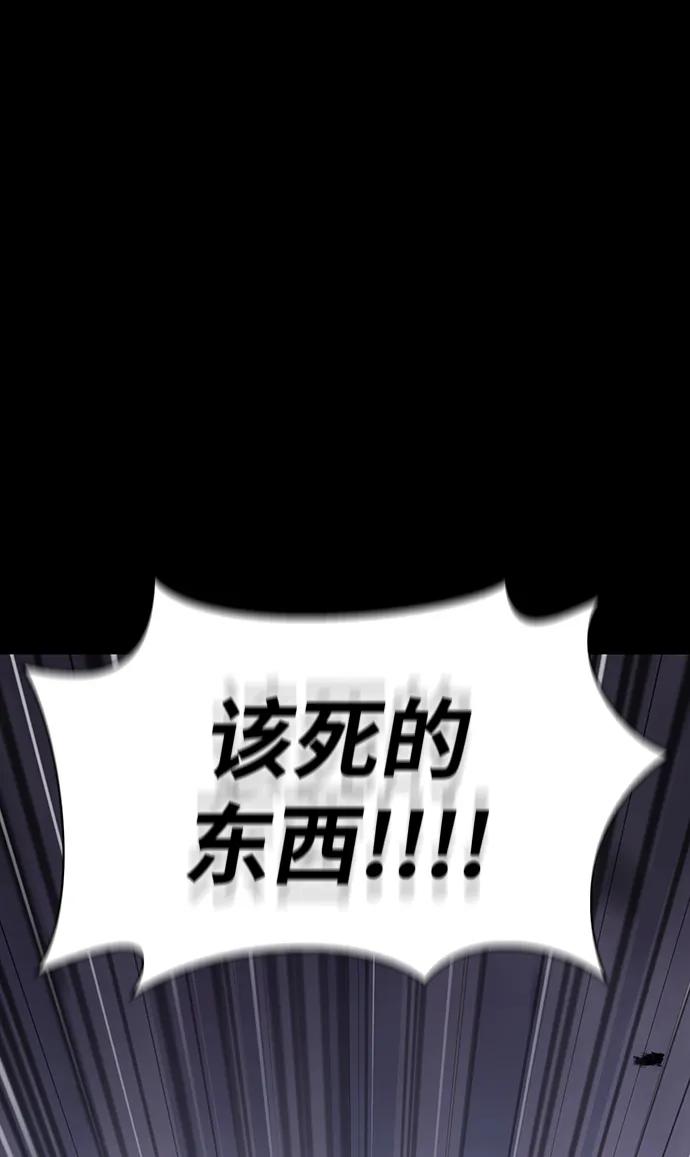 化身野蛮人在异界生存 [第6话] 一起过夜的朋友（2） 第119页