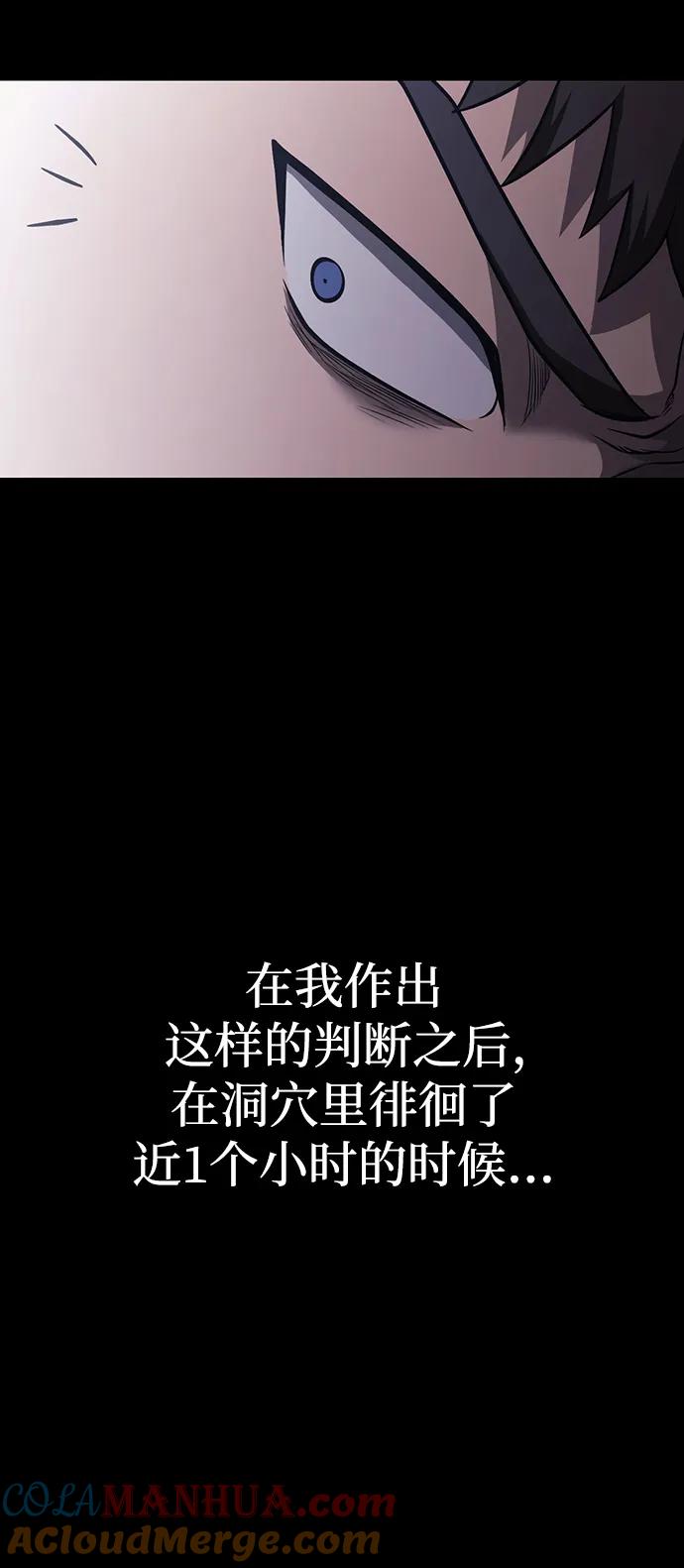 化身野蛮人在异界生存 [第6话] 一起过夜的朋友（2） 第153页