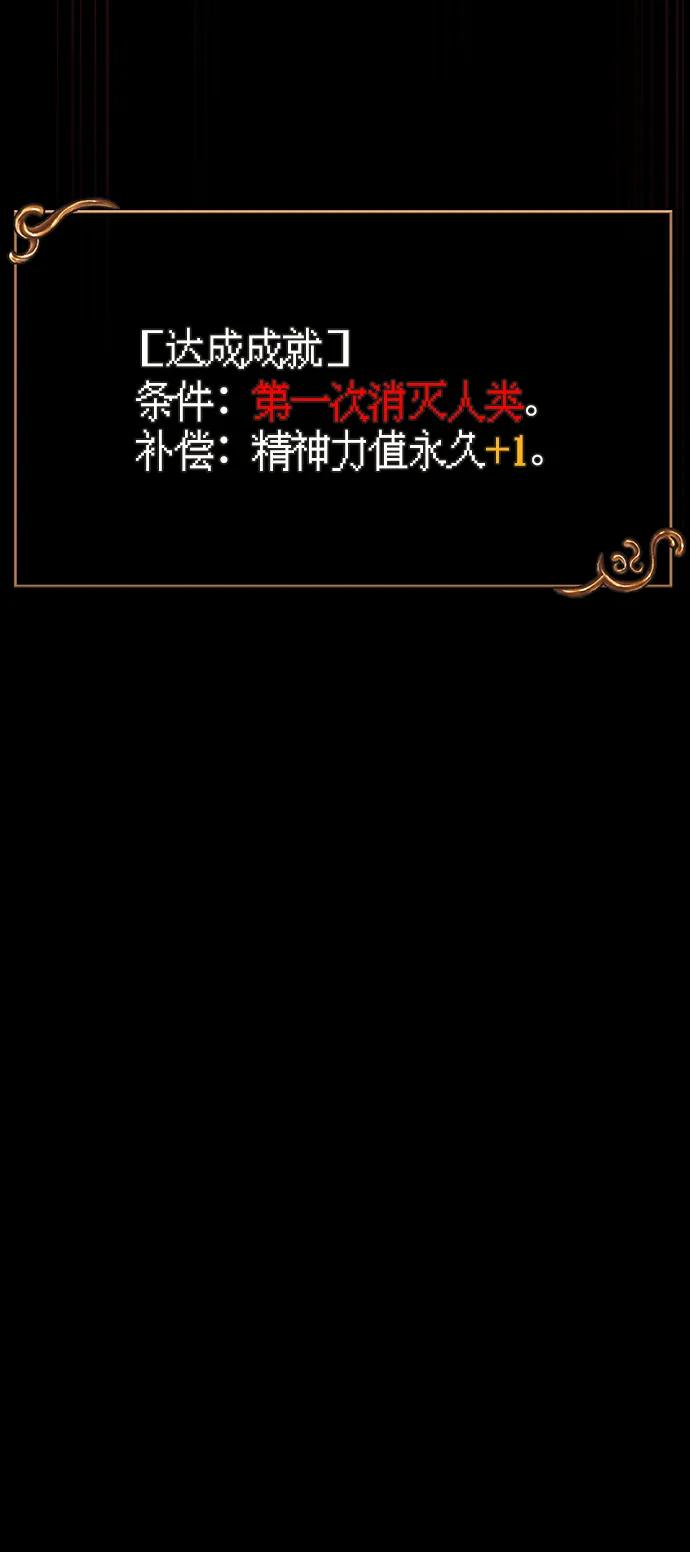 化身野蛮人在异界生存 [第6话] 一起过夜的朋友（2） 第78页