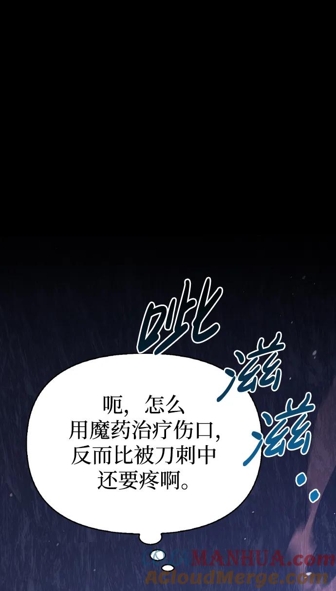 化身野蛮人在异界生存 [第6话] 一起过夜的朋友（2） 第129页