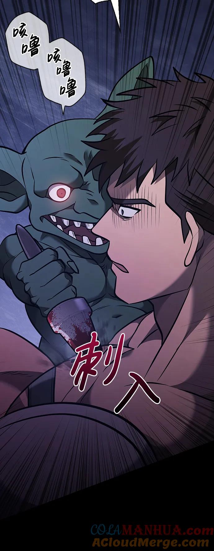 化身野蛮人在异界生存 [第6话] 一起过夜的朋友（2） 第117页